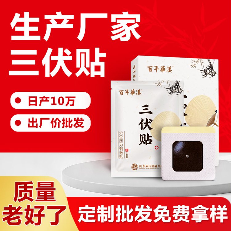 趁熱打“貼”？三伏貼不能胡亂貼！