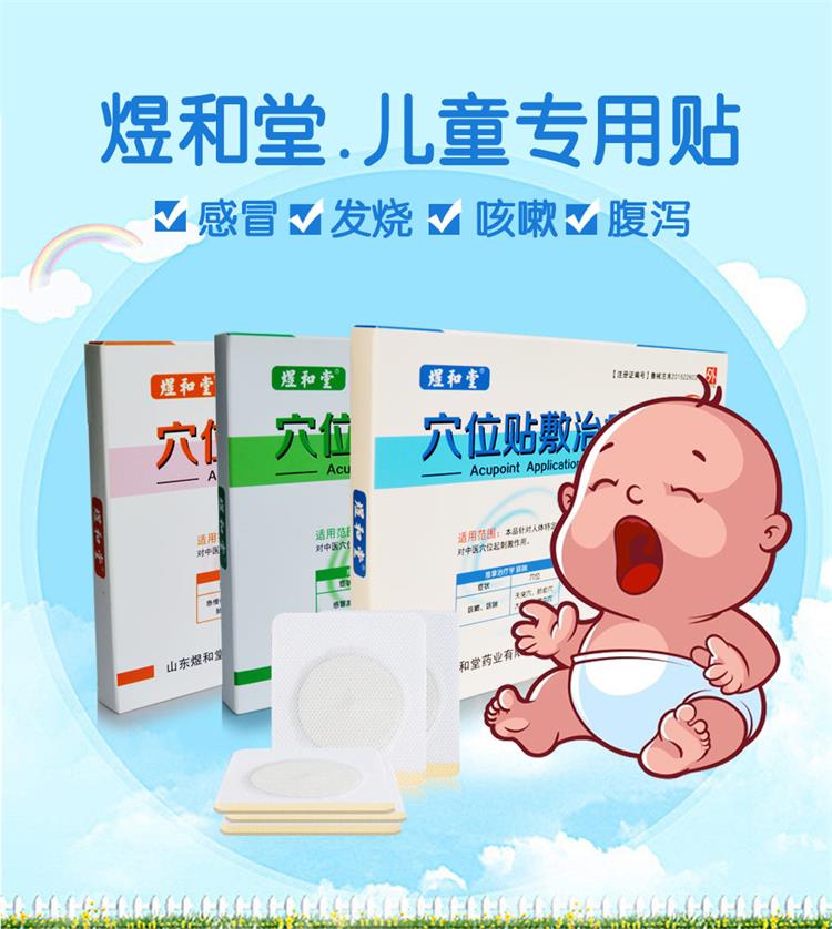 呼吸道疾病高發(fā)，如何正確開展穴位貼敷治療？