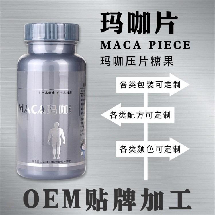 瑪咖maca是什么？它的營養(yǎng)成分、功效和作用